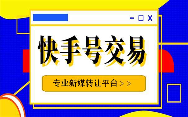 快手管网主页,快手官网主页登陆
