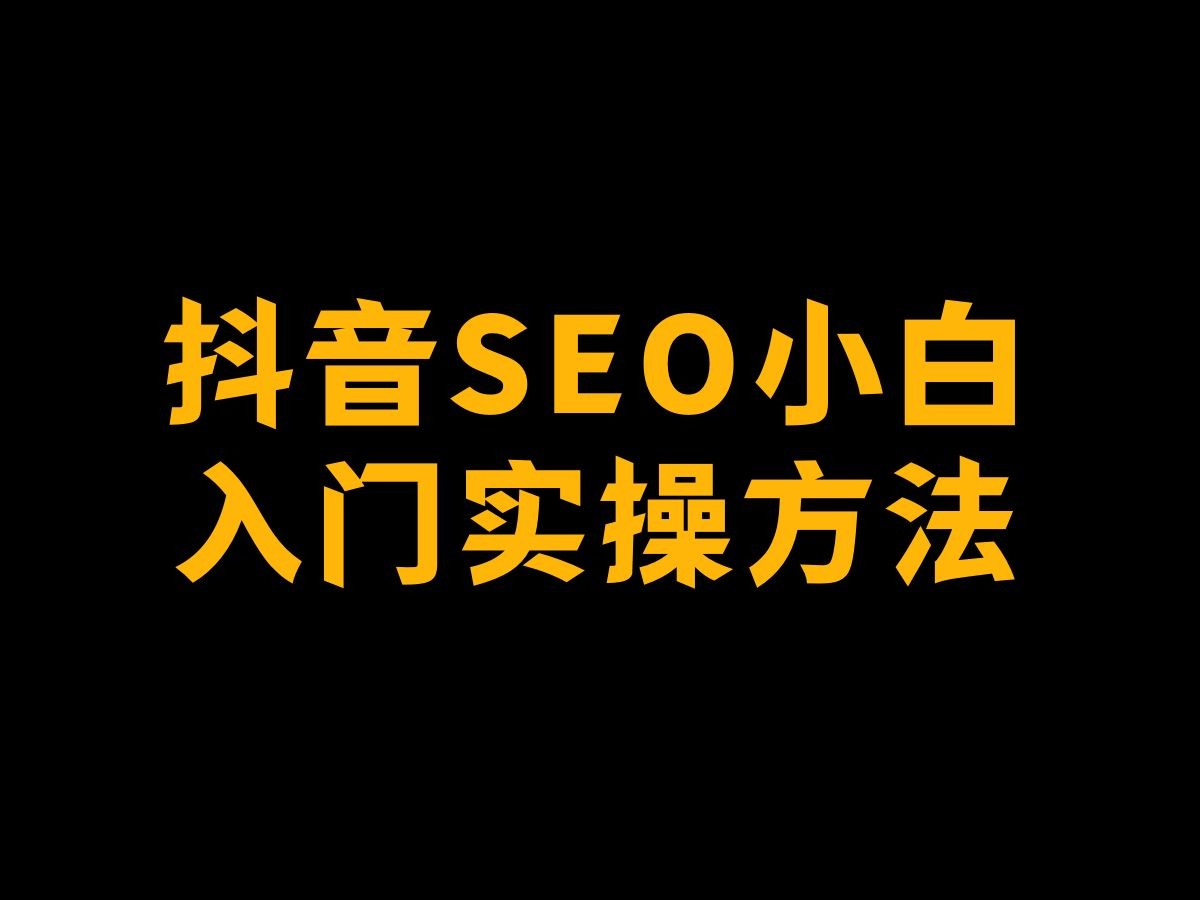 关于抖音在线使用电脑版抖音抖音电脑的信息