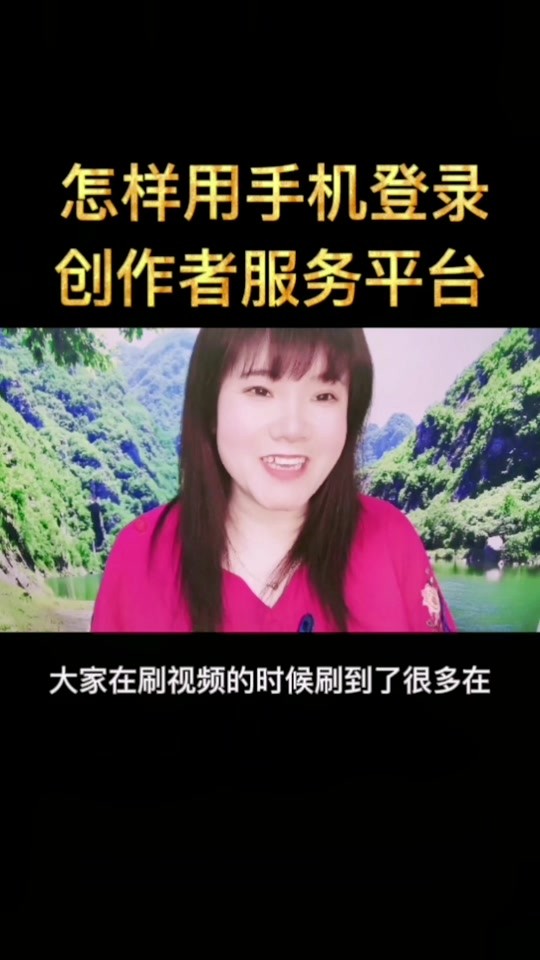 抖音官网登录创作者服务中心,抖音官网创作者服务中心在哪里