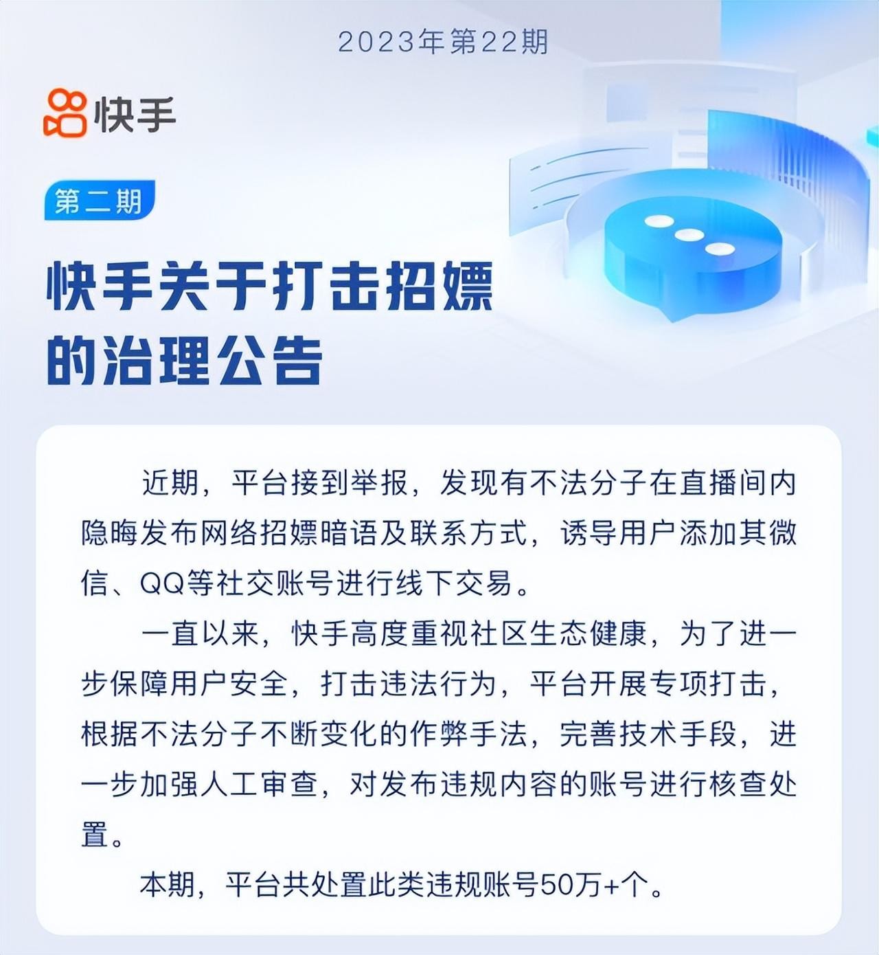 快手下载2022最新版本(快手下载2022最新版本安装)