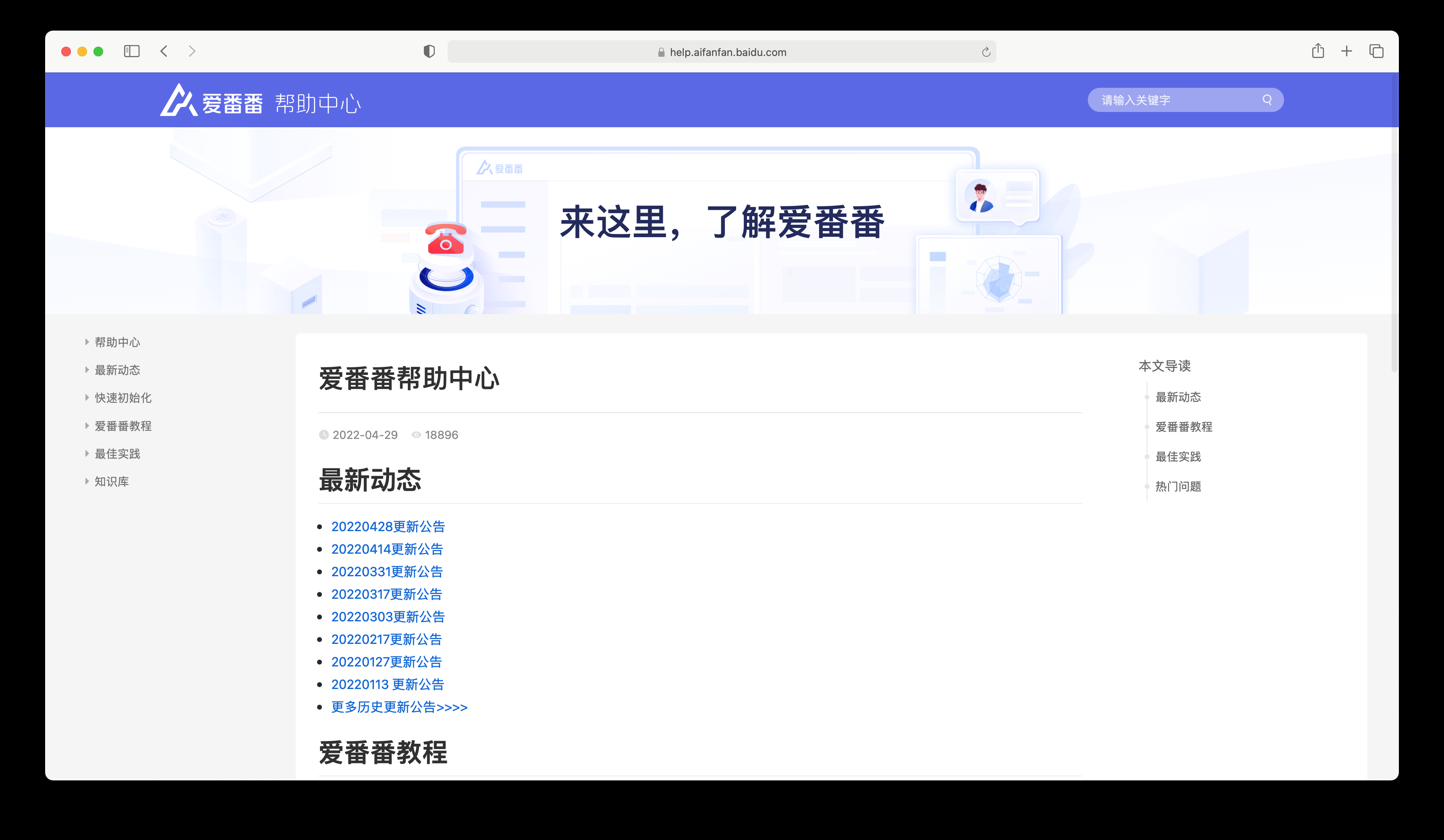 百度爱番番如何设置多个客服,百度爱番番怎么设置分账号