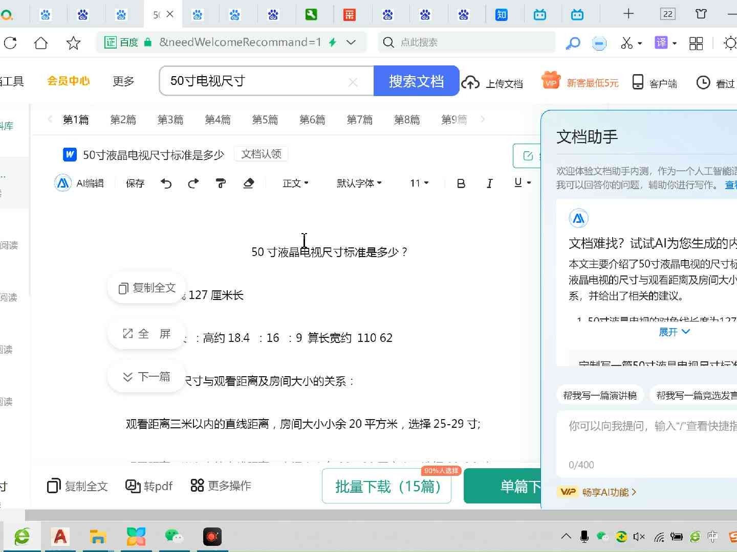 百度ai写作怎么取消自动续费(百度ai智能写作怎么玩)