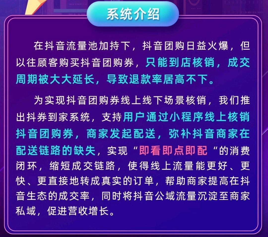 抖音外卖平台区域代理需要多少钱一个,抖音外卖平台区域代理需要多少钱