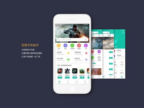 百度助手(百度助手app免费下载)
