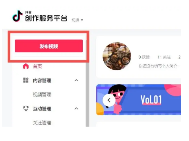 抖音创作服务平台我关心的怎么添加的简单介绍