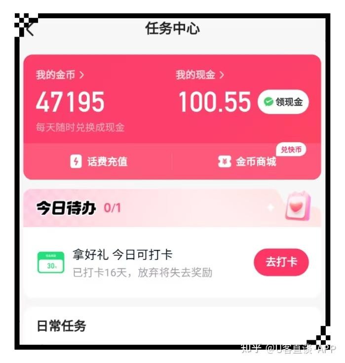 2021快手极速版赚钱,快手极速版赚钱超95 10595 21