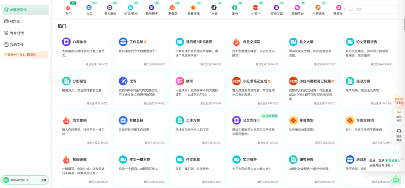 百度ai智能写作会有雷同吗(百度ai智能写作会有雷同吗知乎)