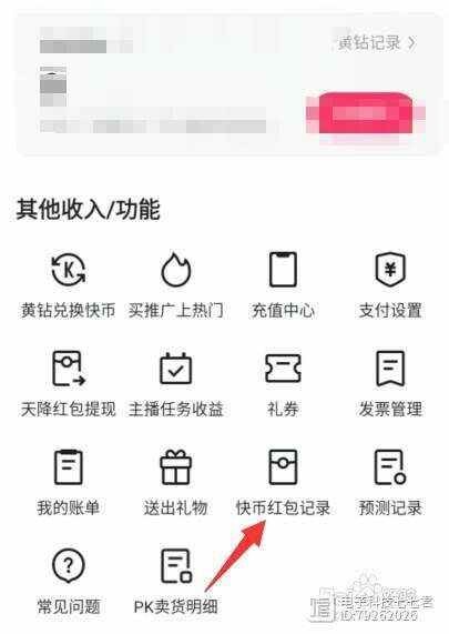 快手可以设置免密支付吗(快手可以设置免密支付吗怎么取消)