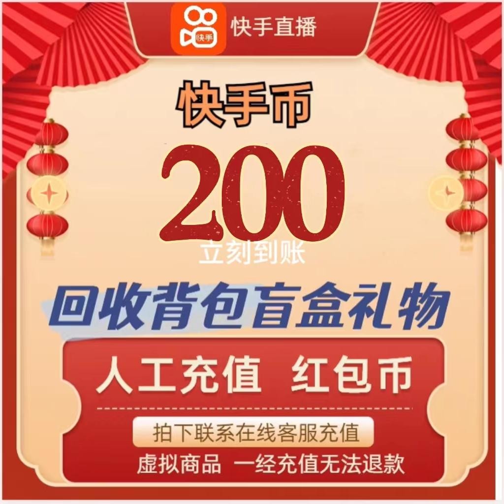 快手充值快币怎么关闭自动扣款,快手充值快币怎么关闭