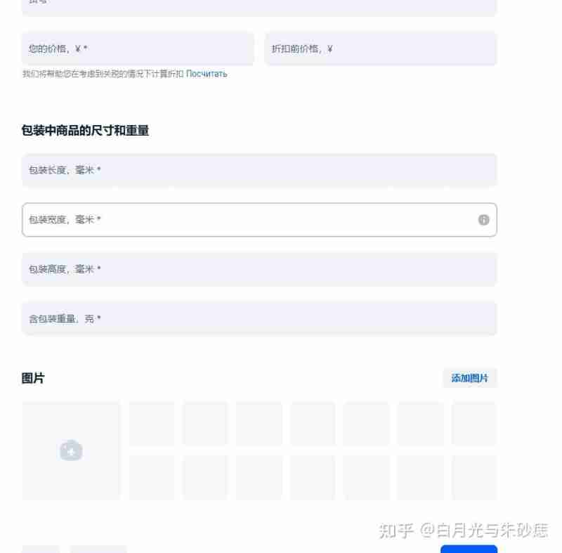 小白做跨境电商哪个平台比较好(小白做跨境电商哪个平台比较好做)