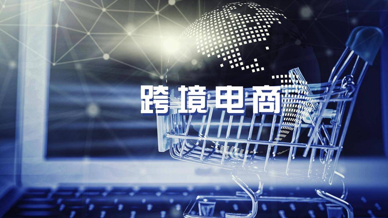 现在跨境电商这个行业前景怎么样,现在跨境电商好做吗?