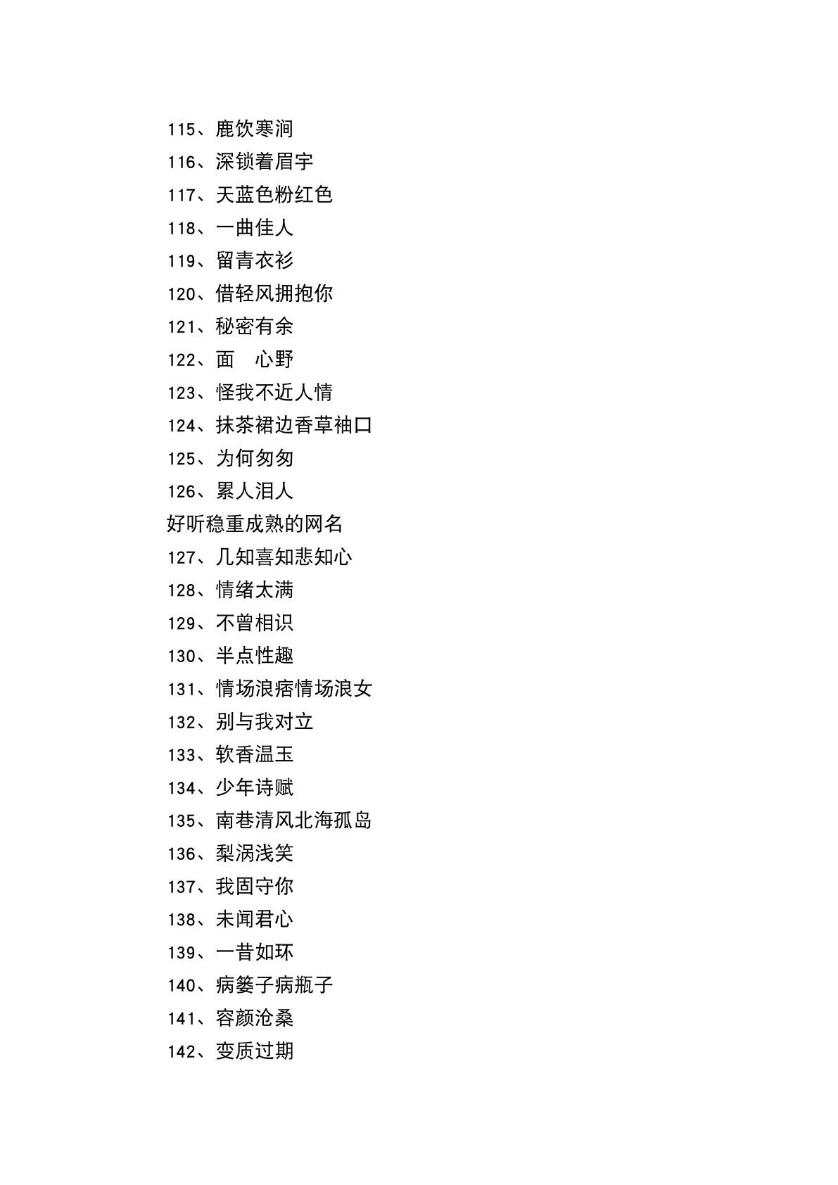 40岁成熟稳重网名男(40岁成熟稳重网名男有意义的)