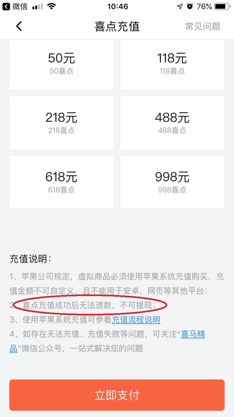 抖音充值不了是什么原因呢,抖音充值不了是什么原因