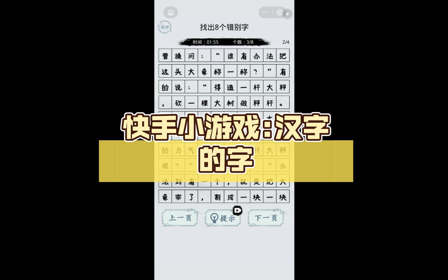 快手小游戏怎么删除,快手小游戏怎么删除实名认证