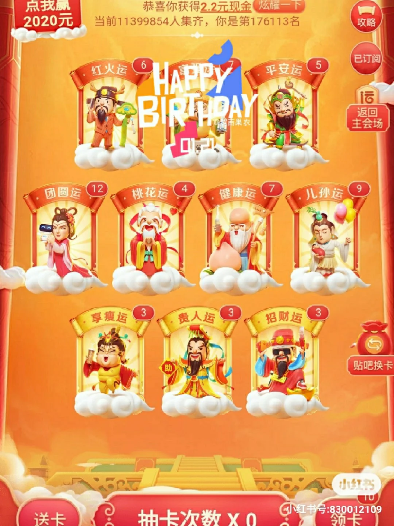 百度集卡入口2024好运中国年,百度集卡 百度集卡入口2024好运中国年,百度集卡