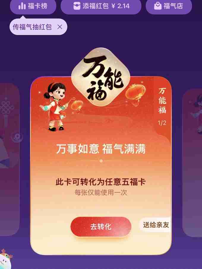 百度集卡入口2024好运中国年,百度集卡 百度集卡入口2024好运中国年,百度集卡