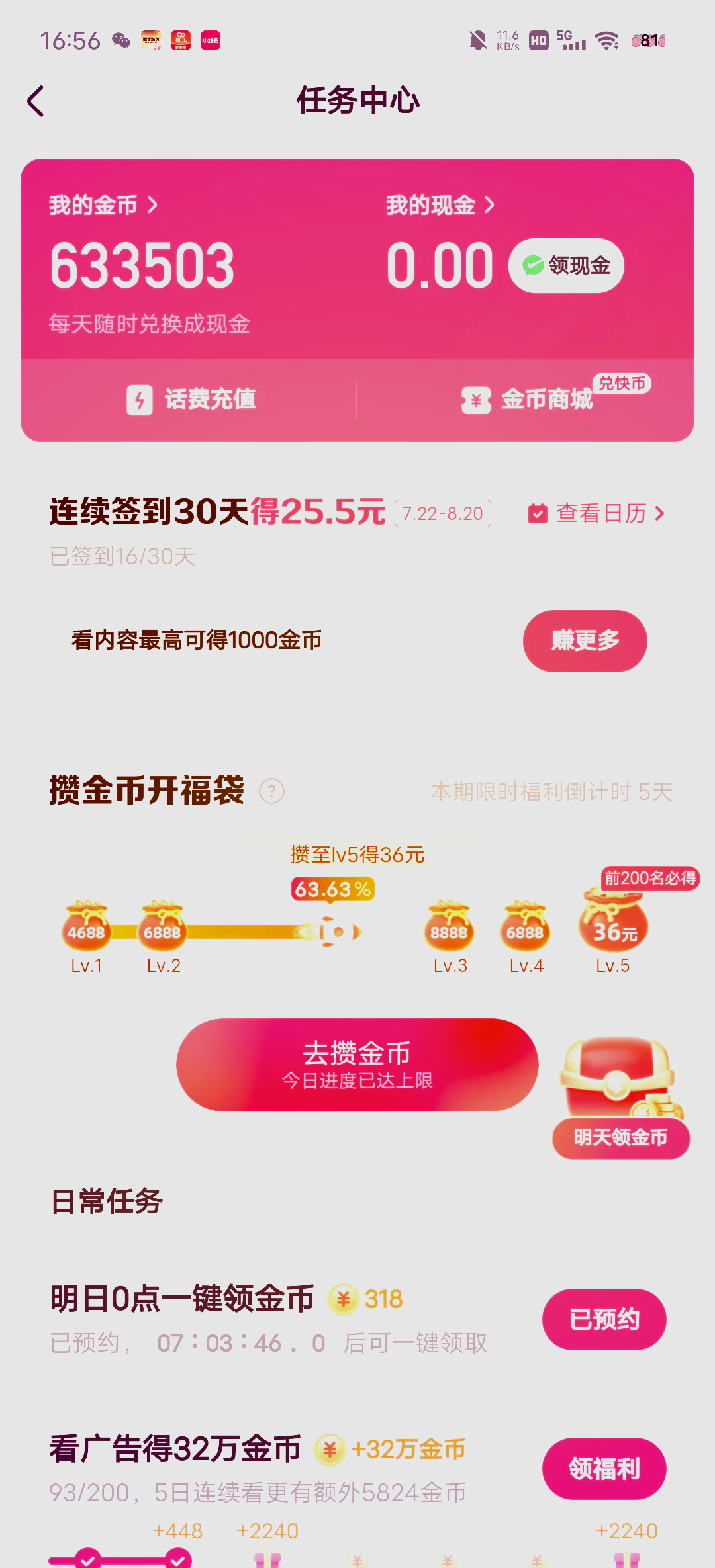 快手极速版免费下载!,快手极速版免费下载安装到桌面
