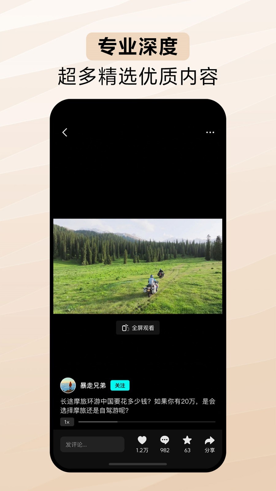 抖音下载app下载,抖音下载app下载官方