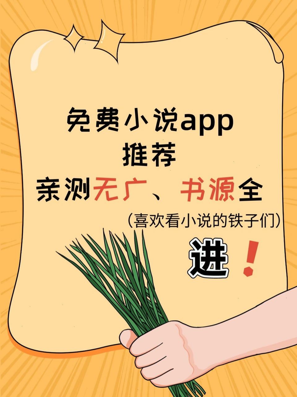 最火的小说app排名,最火的小说软件排行榜前十名