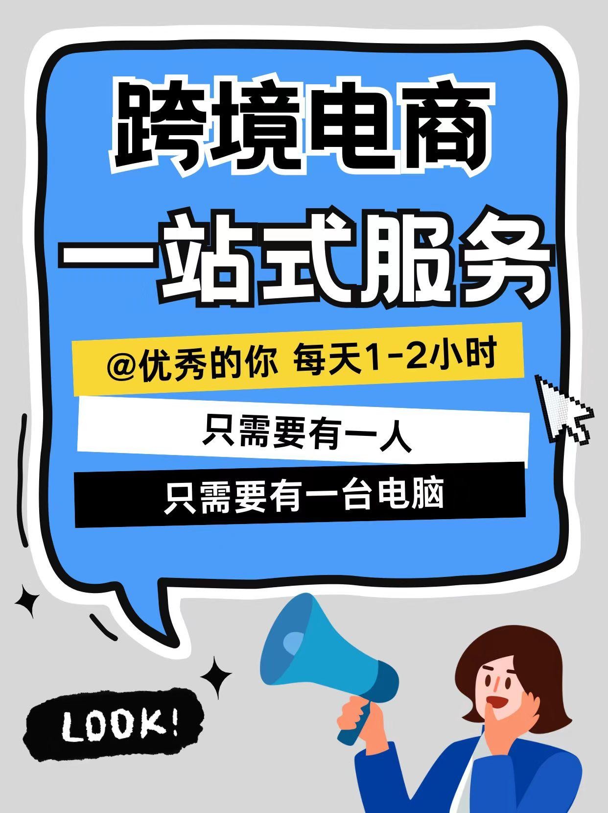 关于跨境电商怎么做新手入门知乎的信息