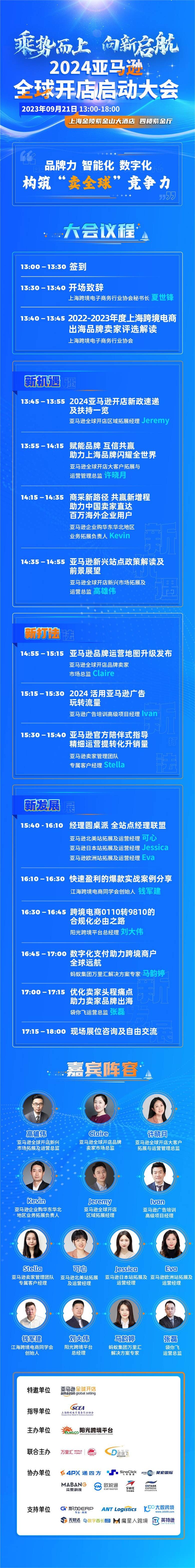 亚马逊全球开店官网(亚马逊全球开店官网注册有风险吗)