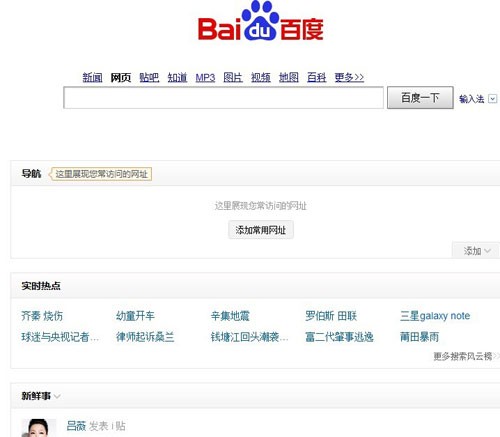 百度一下首页(百度一下首页百度一下知道)