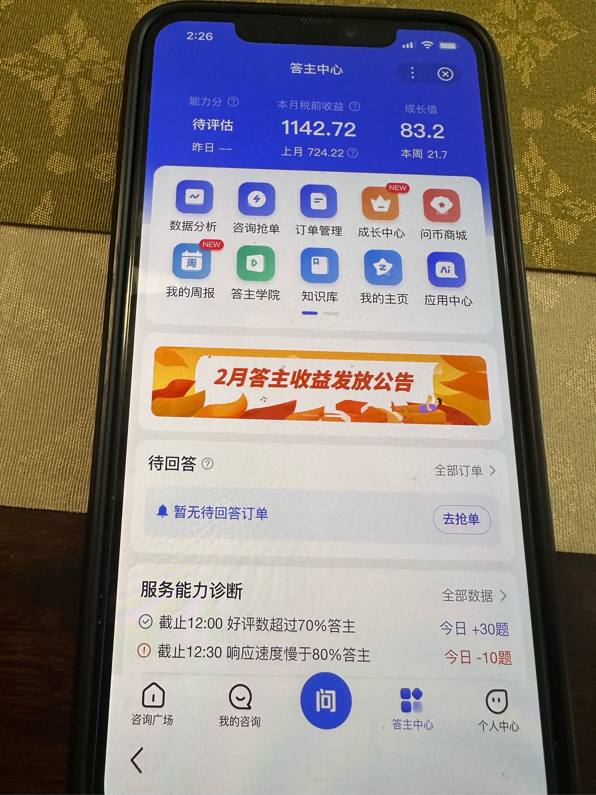 百度答题赚钱怎么做(百度答题赚钱怎么做 知乎)
