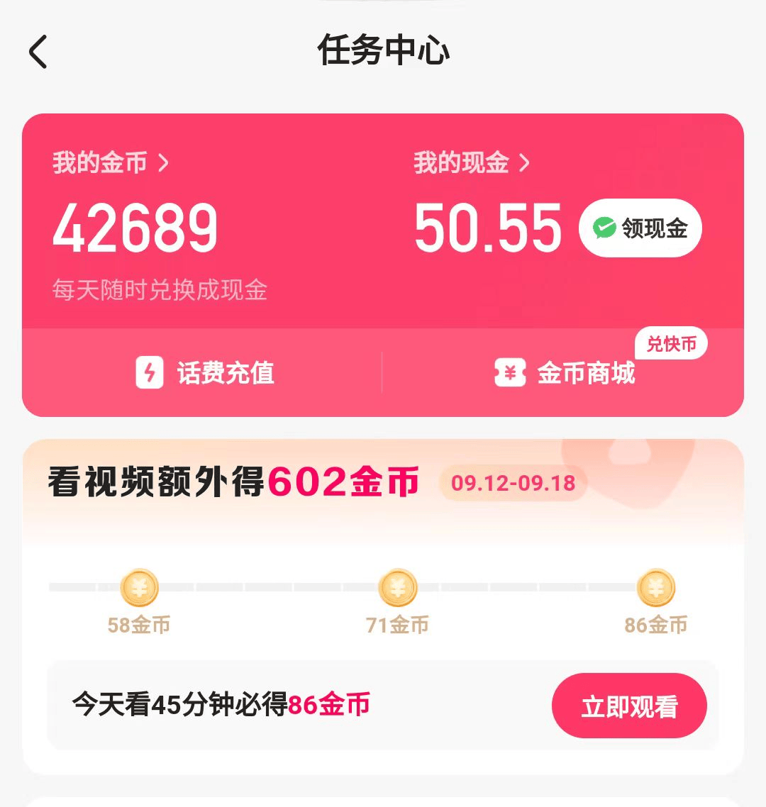 快手极速版下载领现金靠谱吗(快手极速版下载安装领现金是真的吗)