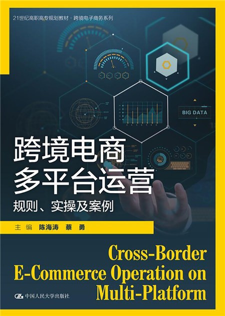 跨境代运营公司值得去工作吗,跨境电商代运营公司排名