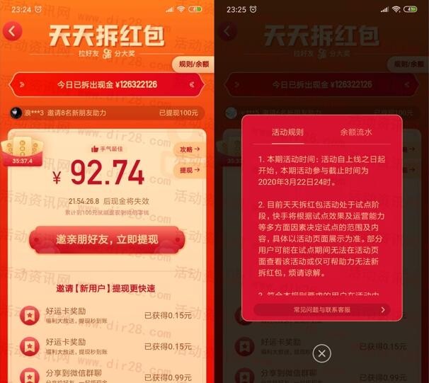 快手极速版2019最新版领红包,快手极速版2019最新版领红包在哪里