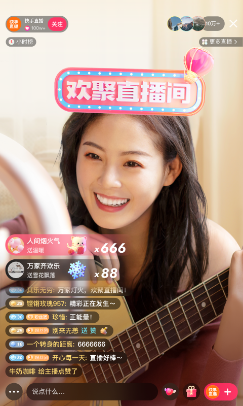 快手免费下载安装,快手免费下载安装免费下载