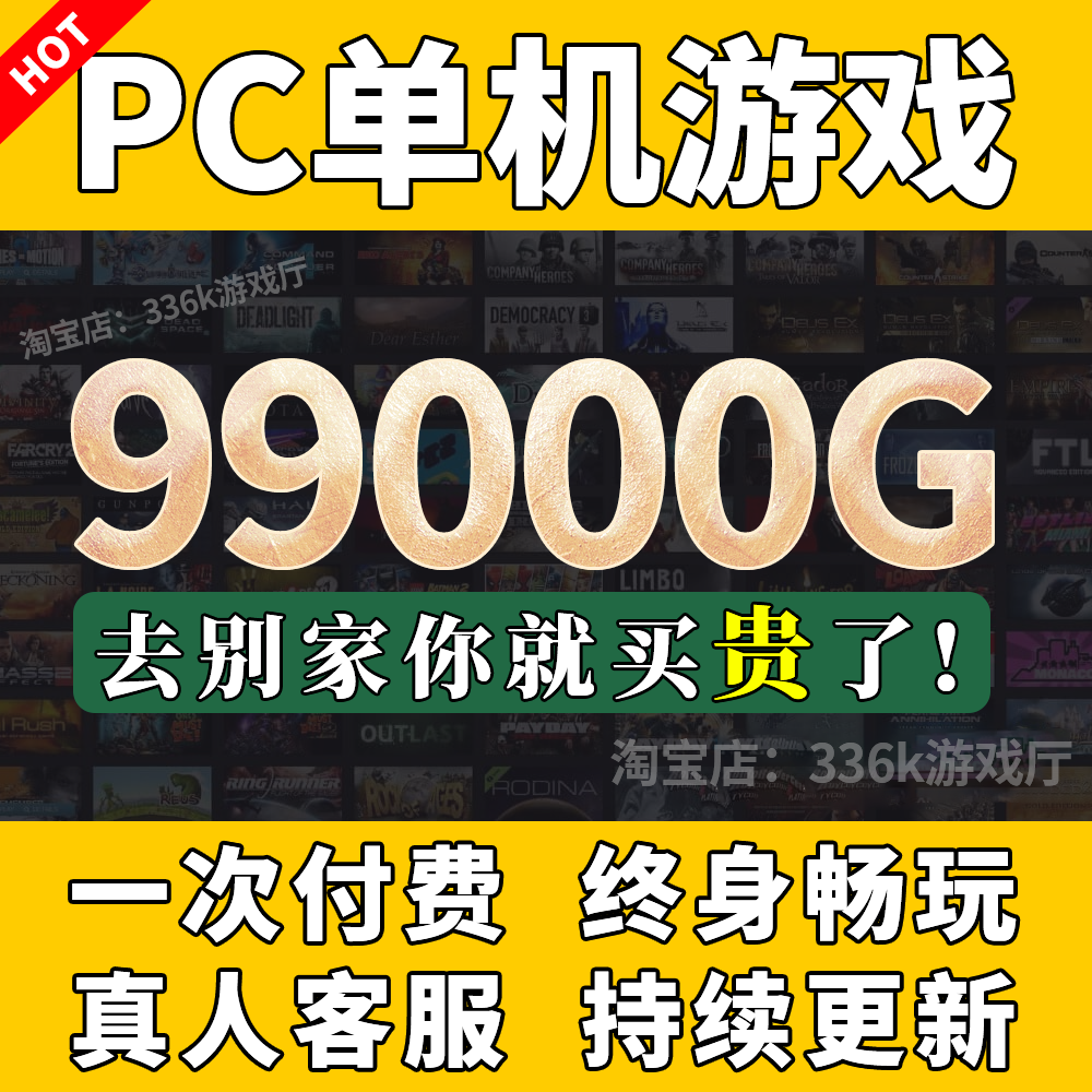 最火的电脑单机游戏,可玩性高的单机游戏