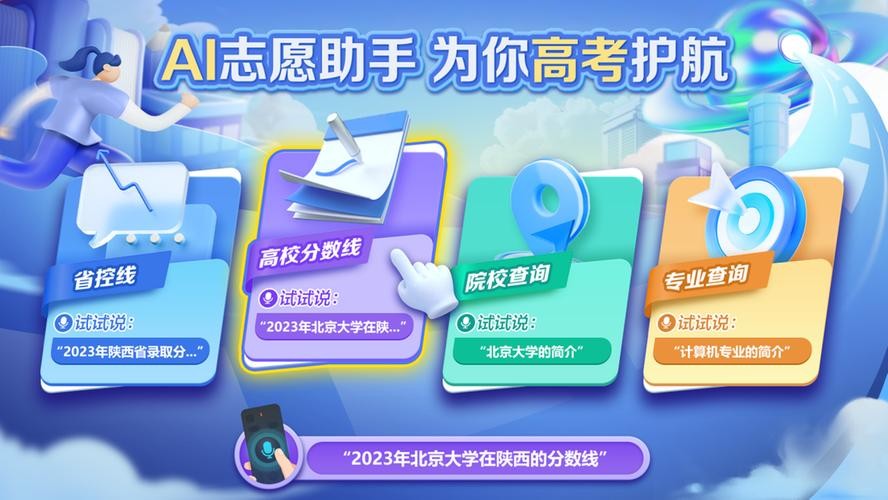 百度ai志愿助手可信吗,百度ai志愿助手官网