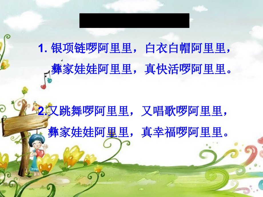 最火的歌曲中间带一段彝语言,抖音很火的一首彝族歌开头是个女声唱的彝语
