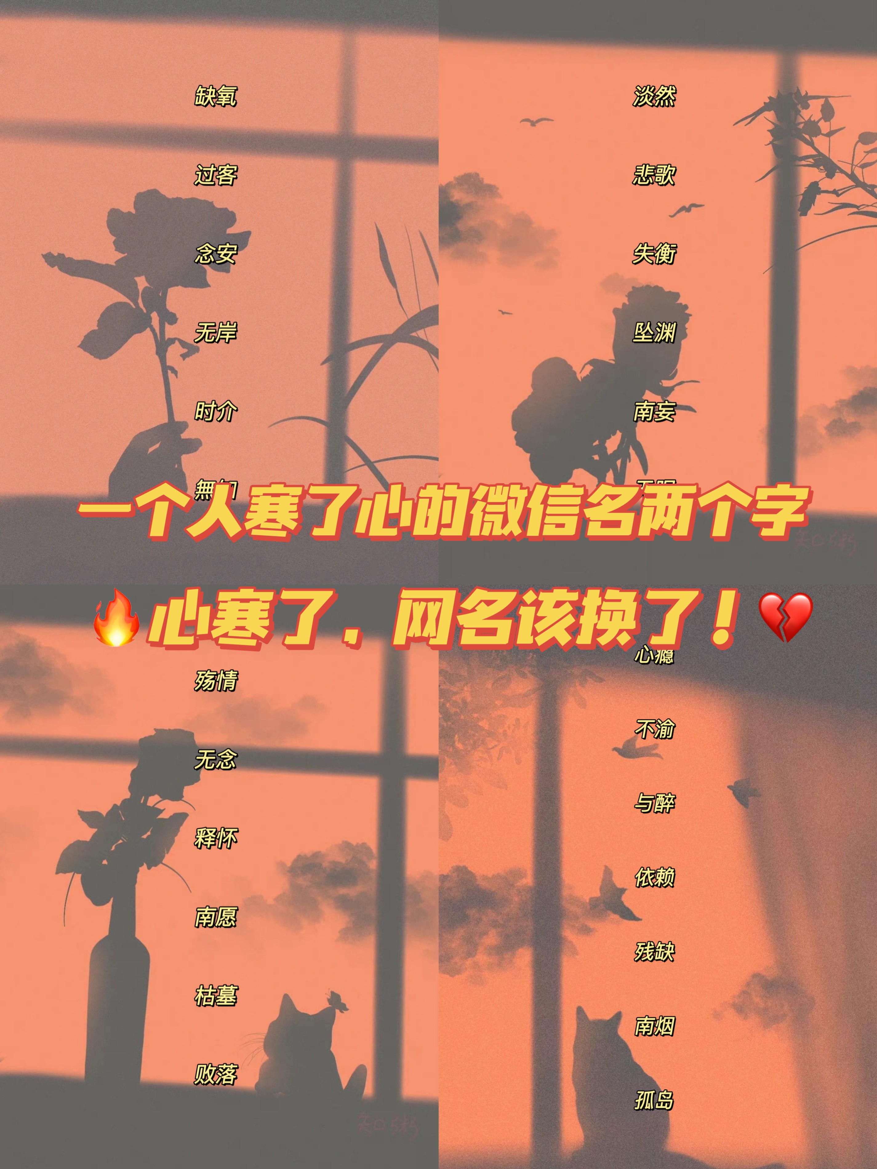 最火微信昵称两个字(2020年最新微信名两个字)