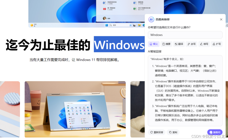 百度ai入口网页(百度ai api 使用方法) 百度ai入口网页(百度ai api 使用方法)