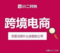 亚马逊跨境电商营业执照怎么办,亚马逊跨境电商营业执照多少钱能办