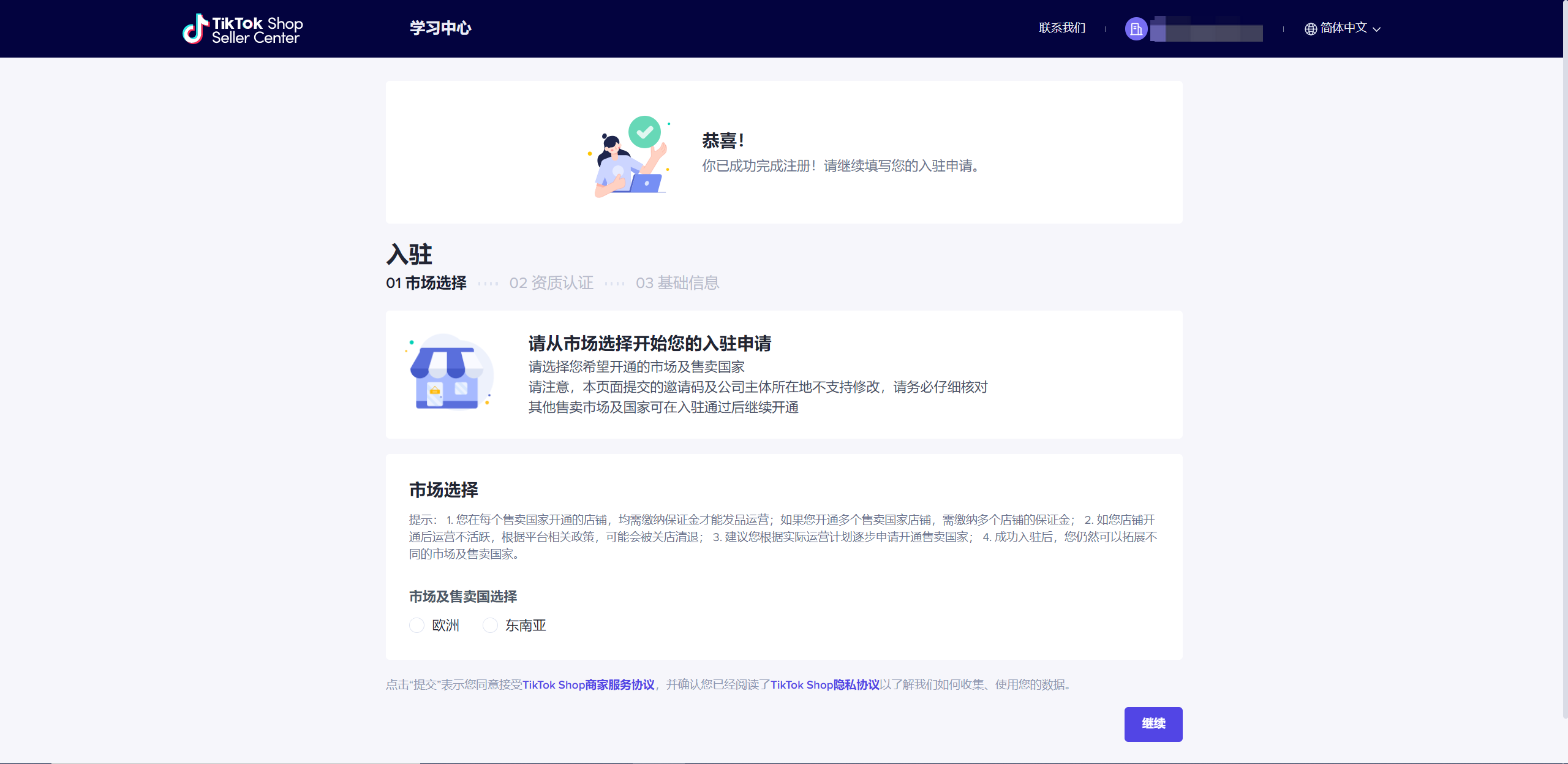 tiktok跨境电商怎么入驻美国,tiktok跨境电商怎么入驻