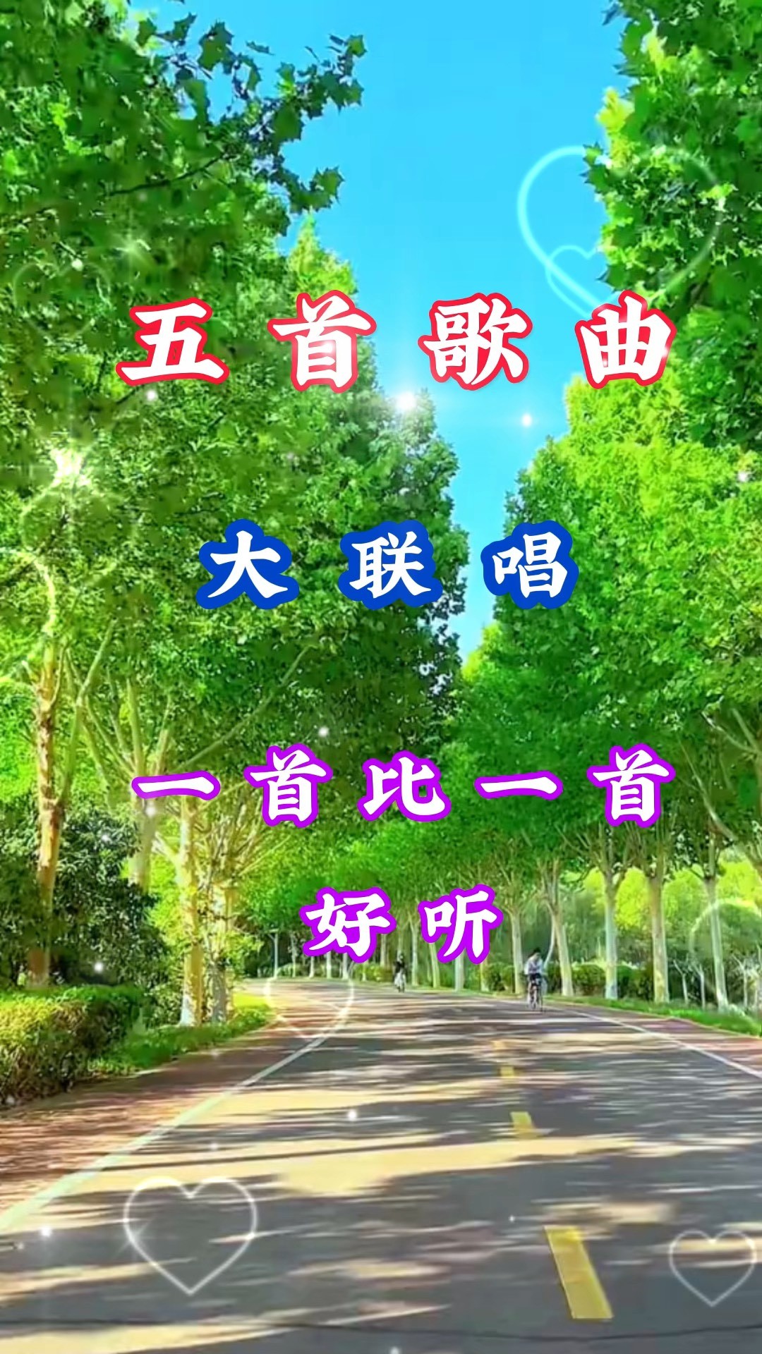励志歌曲2025最火歌曲(励志歌曲2025最火歌曲大全)