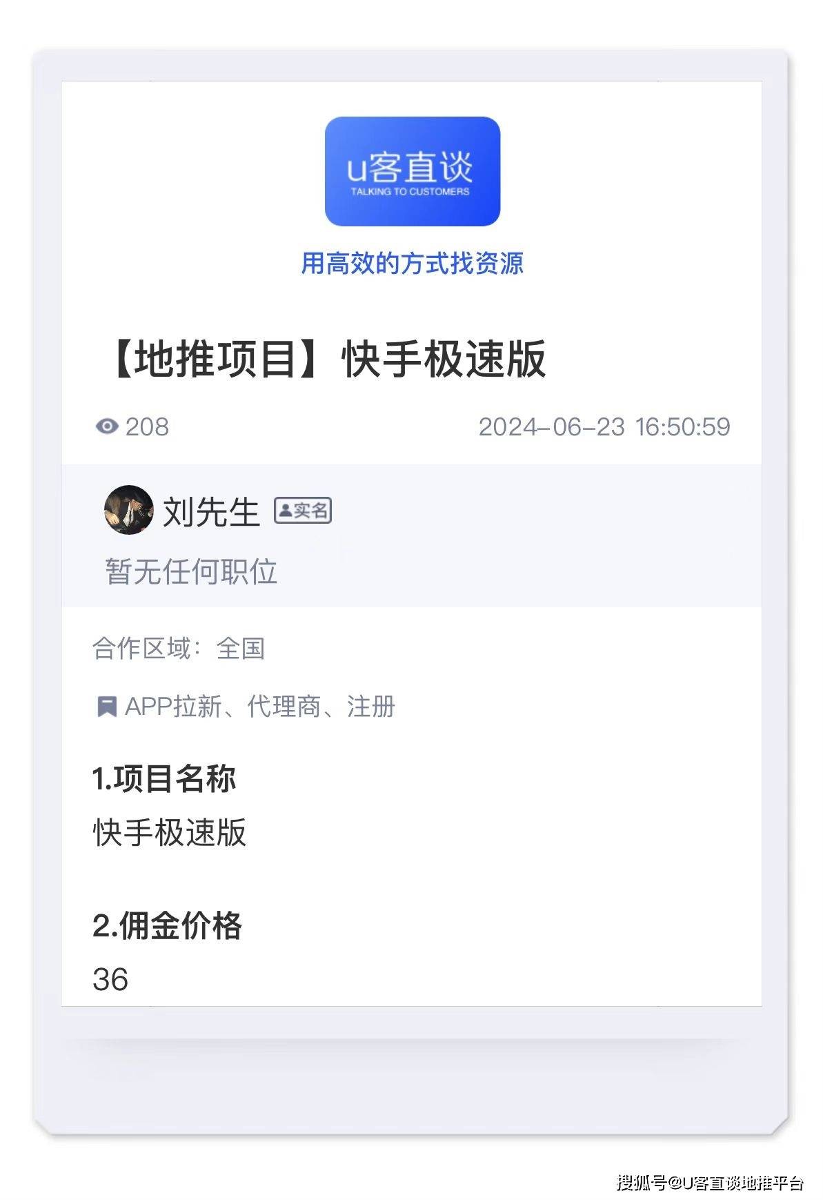快手极速版下载客户端最新版,快手极速版下载v234267