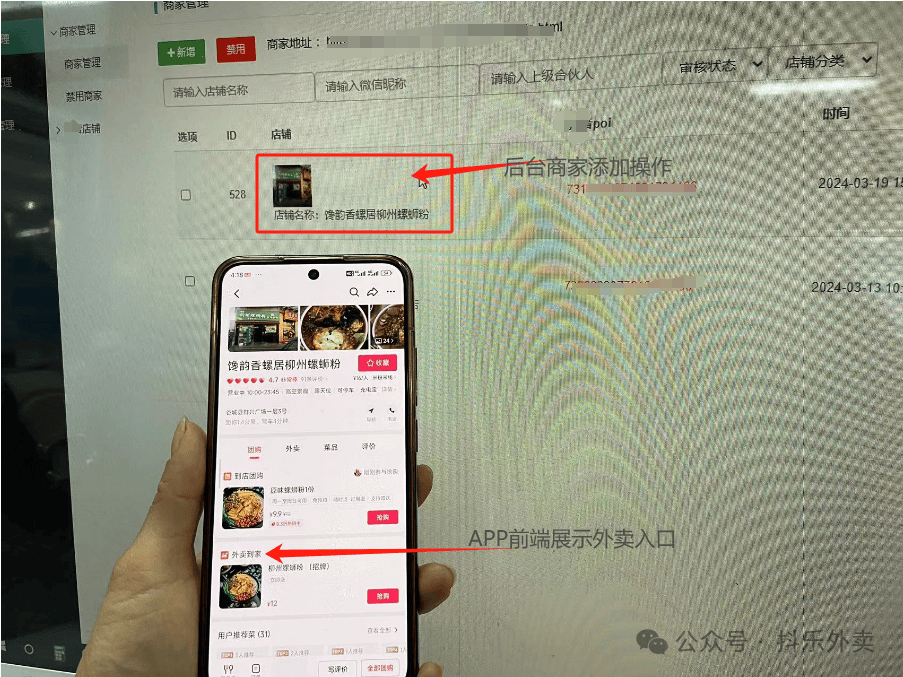 抖音外卖推广代理怎么开通,抖音外卖推广代理