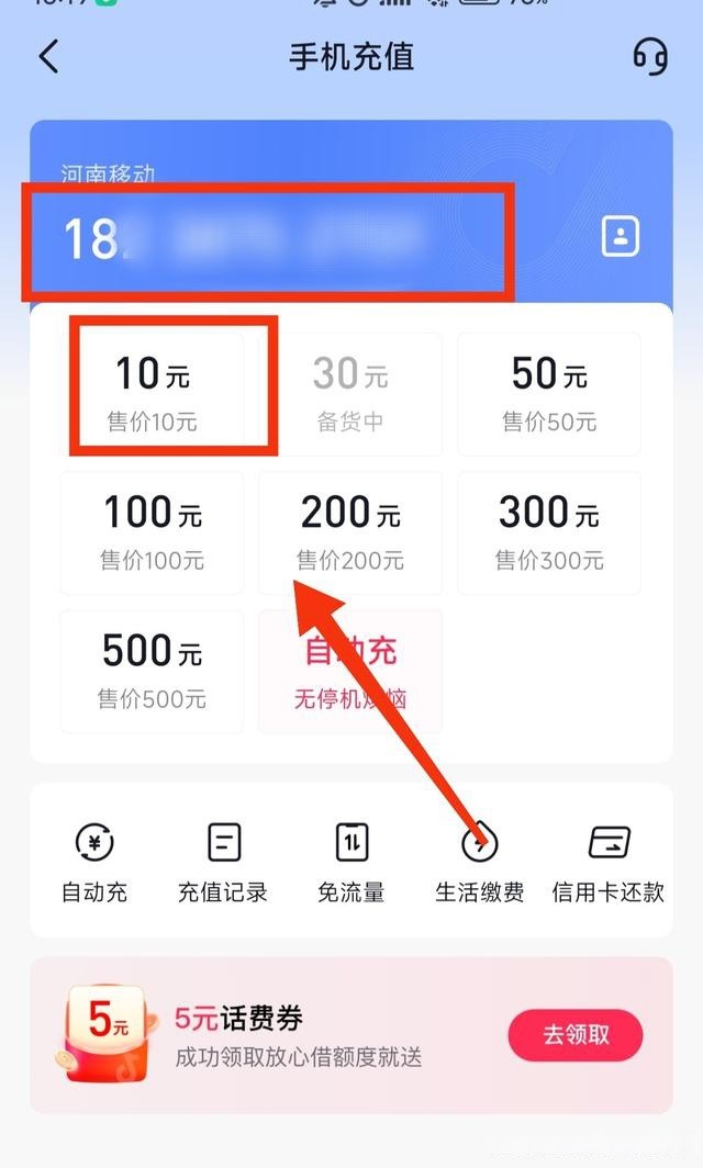 抖音充值app,抖音充值APP是真的吗