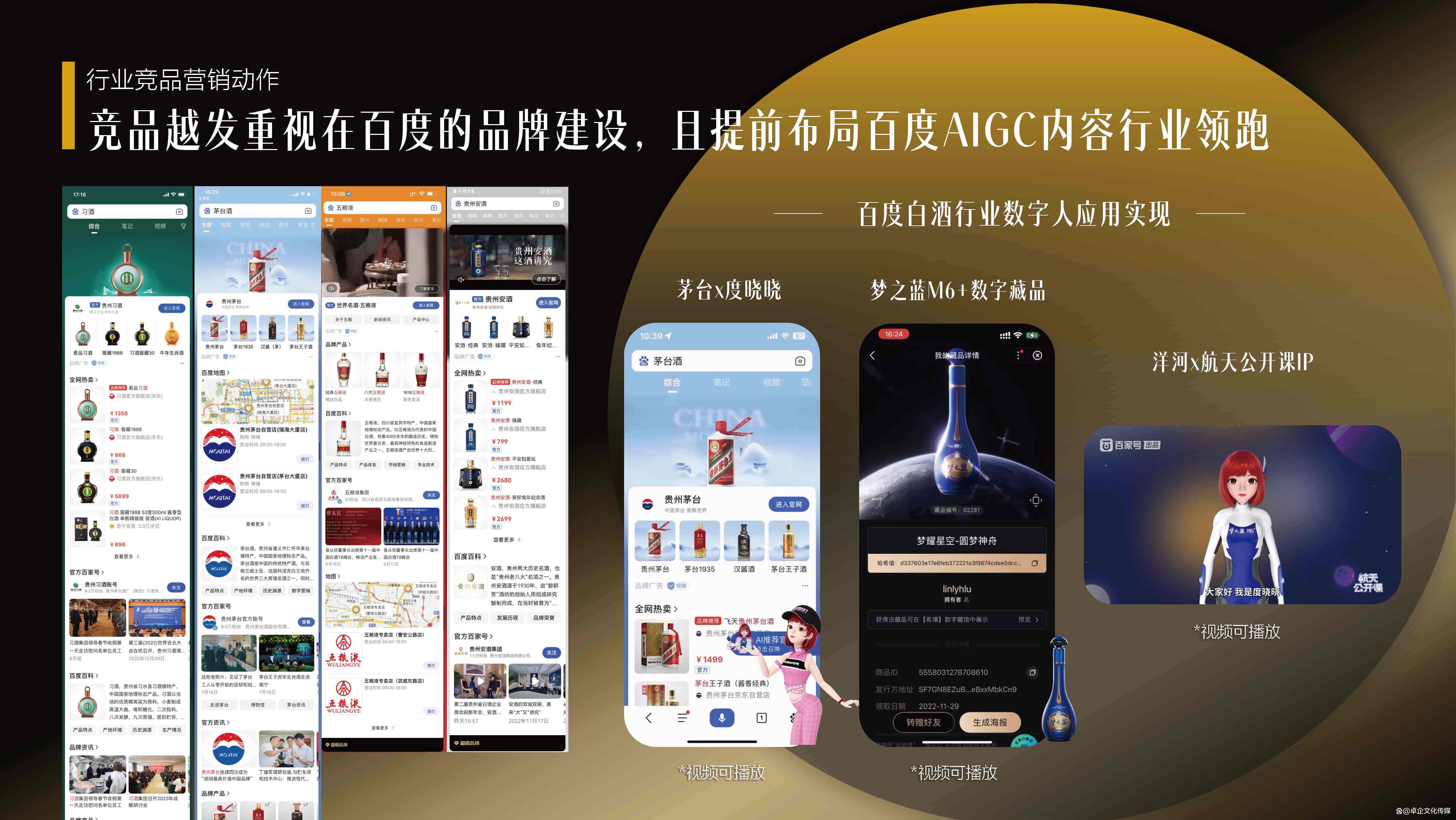 百度ai志愿助手2024安徽,百度ai志愿助手2024