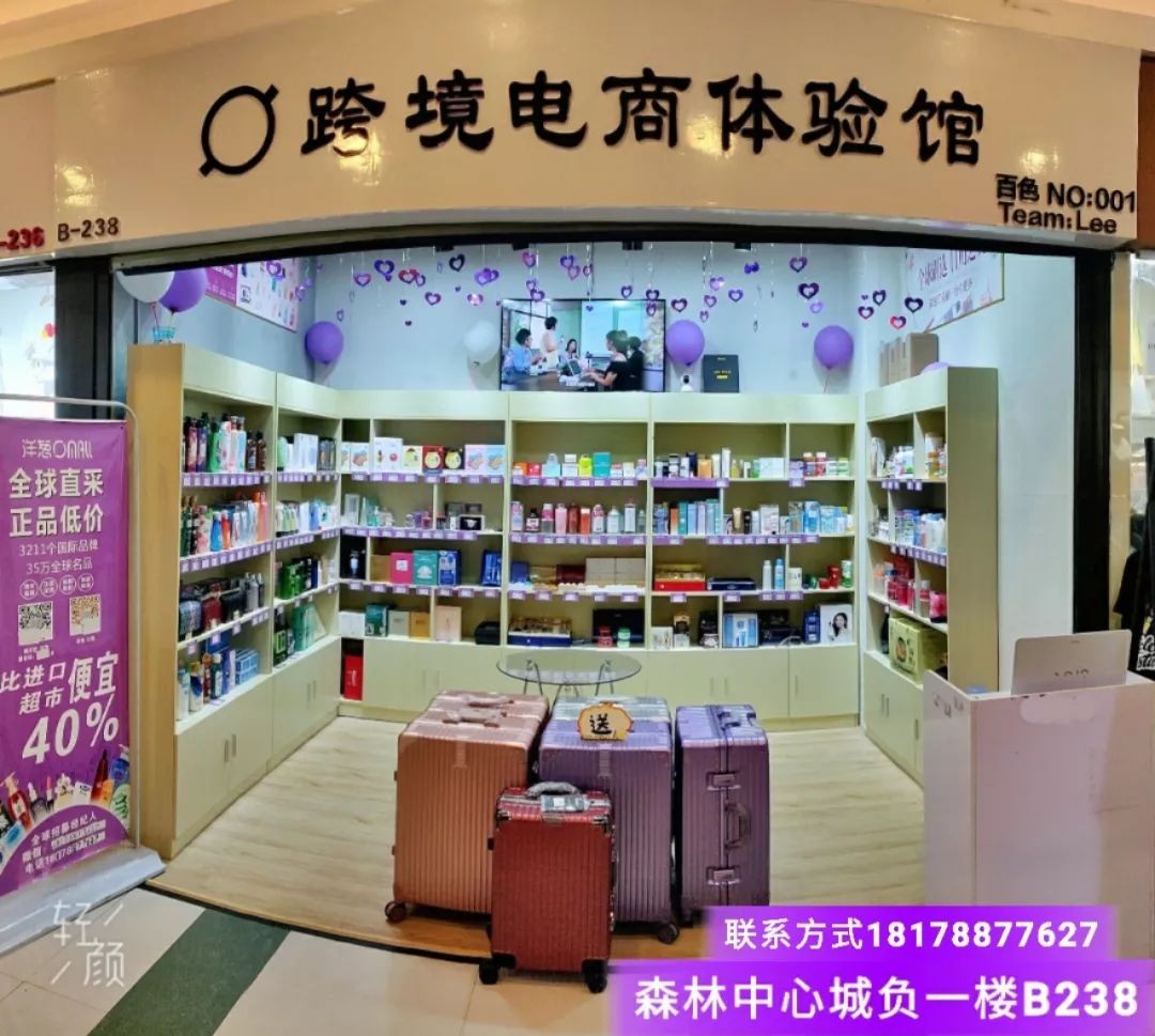 跨境电商开店条件和入驻流程,跨境电商怎么开店铺怎么样