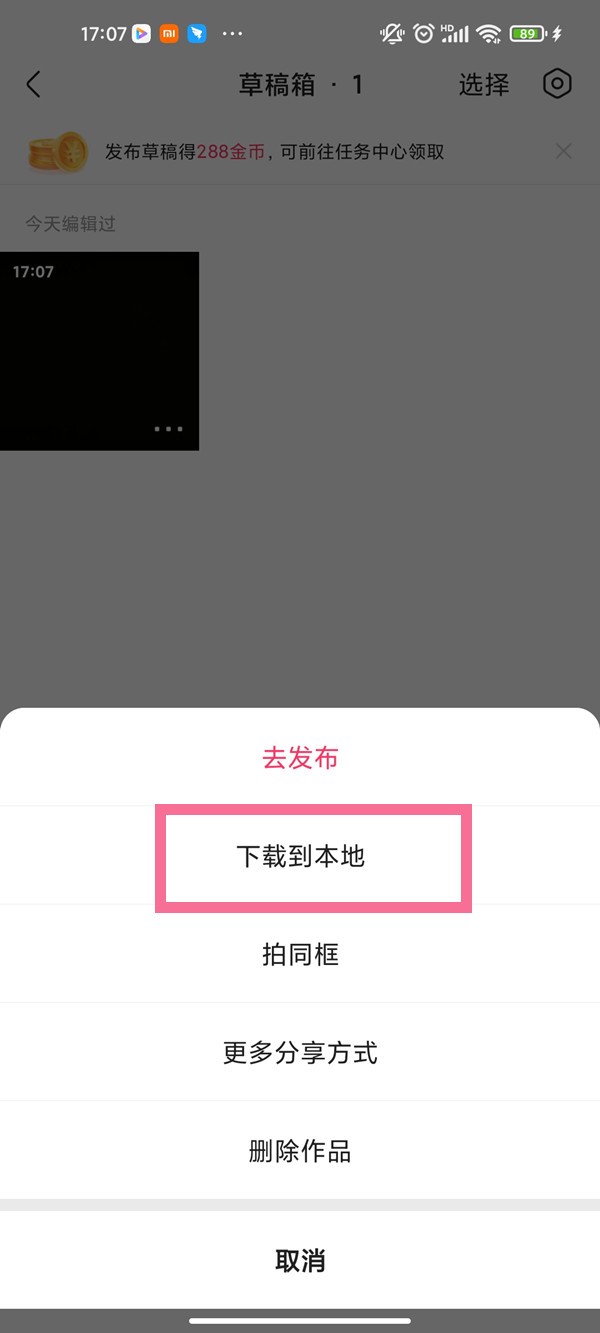 新版快手怎么删除作品2020苹果,快手怎么删除自己的作品苹果系统