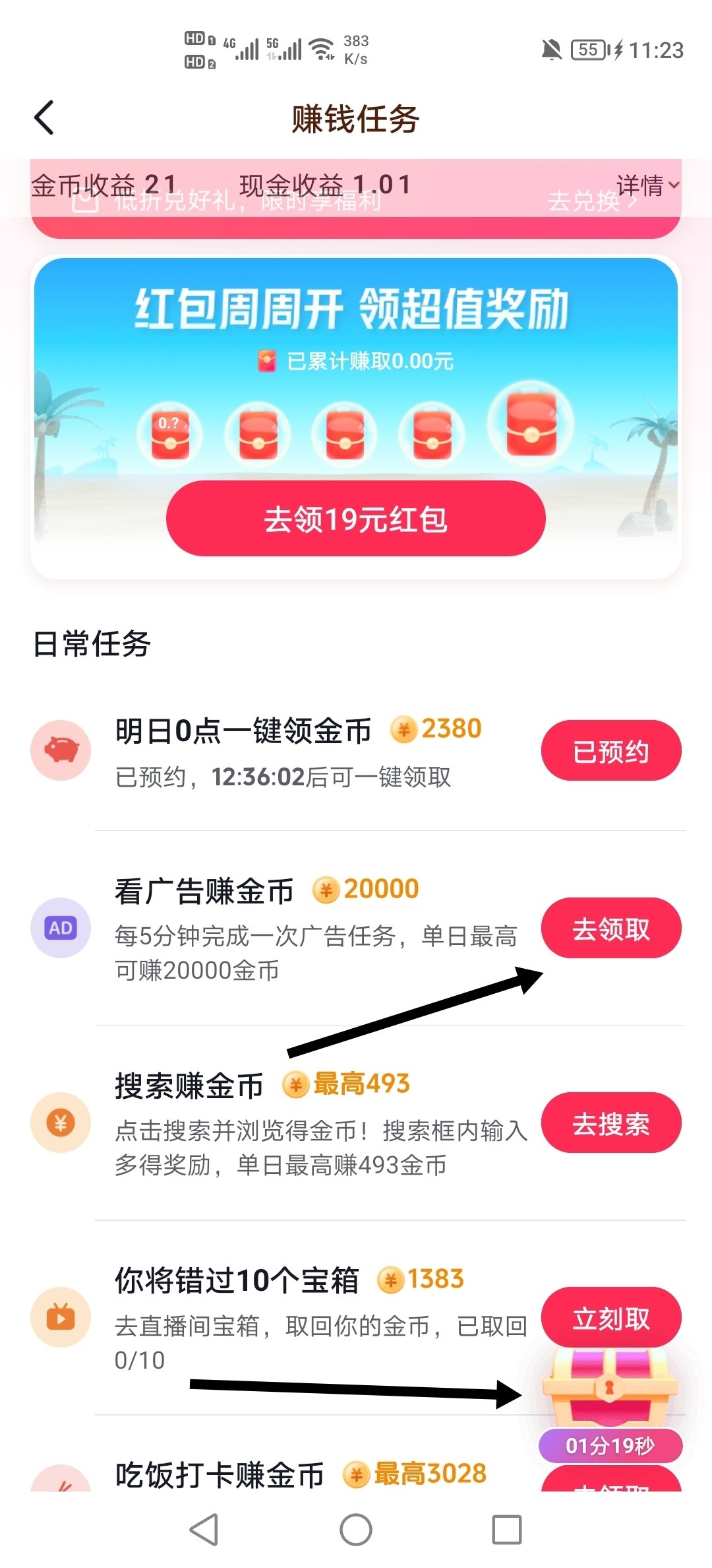 抖音极速版下载2023年最新版免费(抖音极速版下载2023年最新版免费直播)