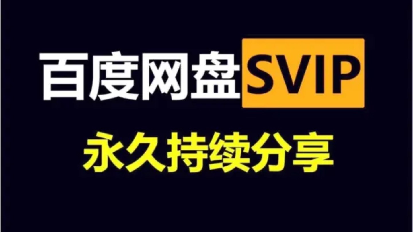 百度网盘,百度网盘网页版入口
