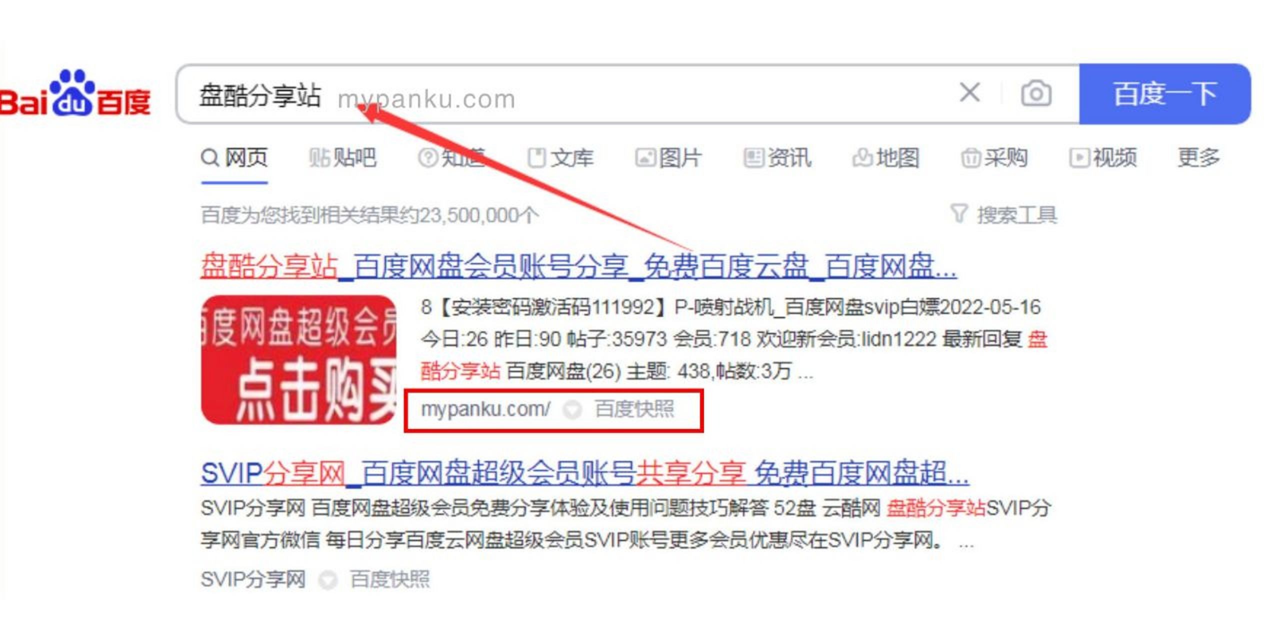 百度网盘,百度网盘网页版入口