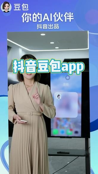 豆包app下载安装苹果版免费的简单介绍