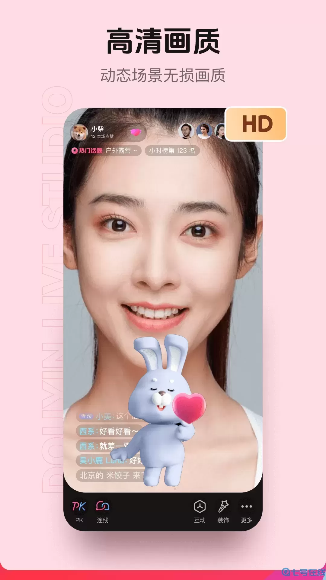 官方抖音软件下载(下载官方抖音app免费下载安装)